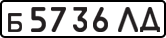 License plate USSR, Private-owned cars (1977)