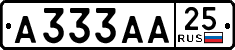 License plate Russia, Cars