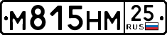 License plate Russia, Cars