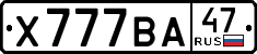 License plate Russia, Cars
