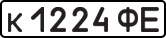 License plate USSR, Private-owned cars (1977)