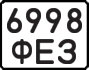 License plate USSR, Motorcycles (1977)