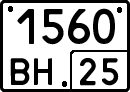 License plate Russia, Special vehicles