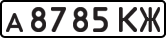 Номер СРСР, Ст. 1977 р. (приватні особи)