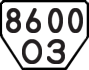 License plate USSR, Trailers (1977)