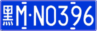 License plate of China, Cars