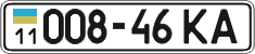 License plate Ukraine, Cars and trucks (1995)