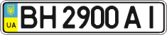 License plate Ukraine, Regular plates (2004)