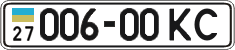 License plate Ukraine, Cars and trucks (1995)