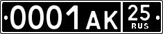 License plate Russia, Military cars