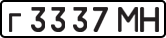 License plate USSR, Private-owned cars (1977)