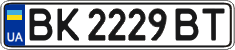 License plate Ukraine, Regular plates (2004)