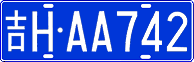 License plate of China, Cars
