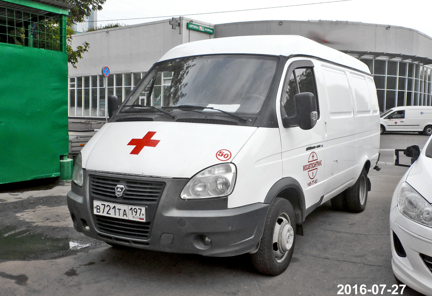 Труповозка