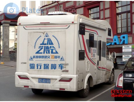 苏D·401QX, Maxus V80