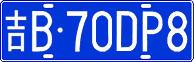 License plate of China, Cars