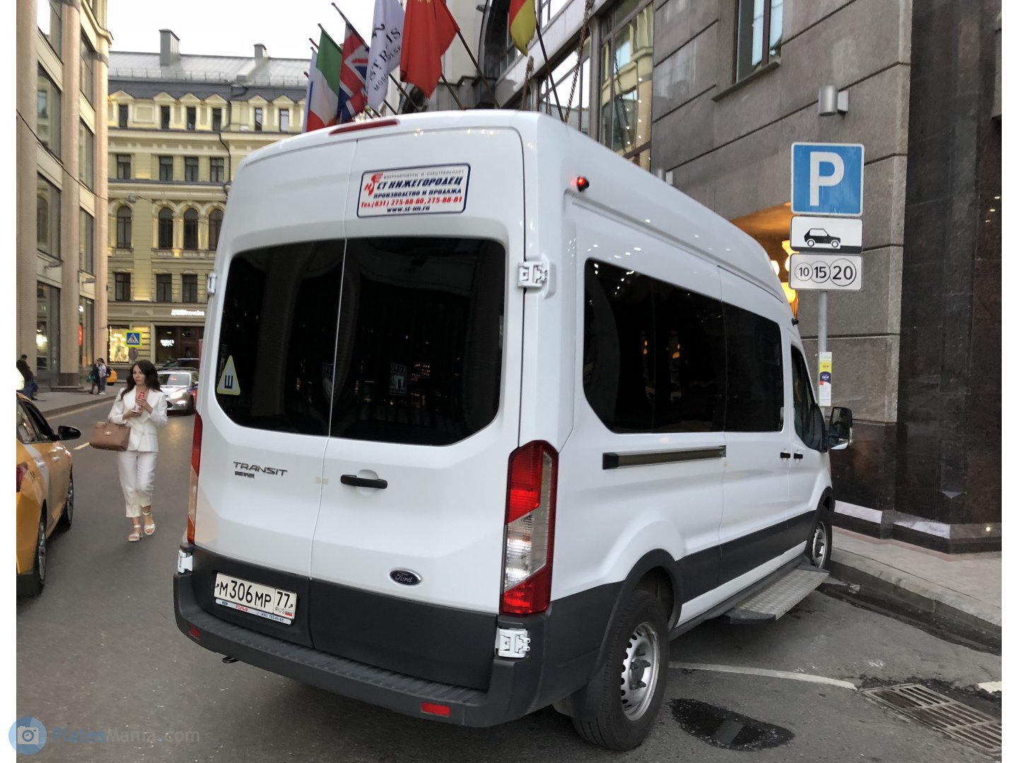 м 306 мр 77, Ford Transit 