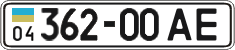 License plate Ukraine, Cars and trucks (1995)