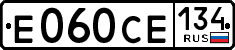 License plate Russia, Cars