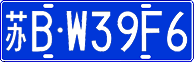 License plate of China, Cars