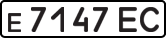 License plate USSR, Private-owned cars (1977)