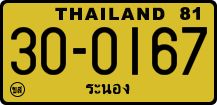 License plate of Thailand, Trucks and buses