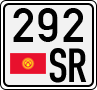 License plate of Kyrgyzstan, Trailers (1994)