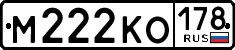 License plate Russia, Cars