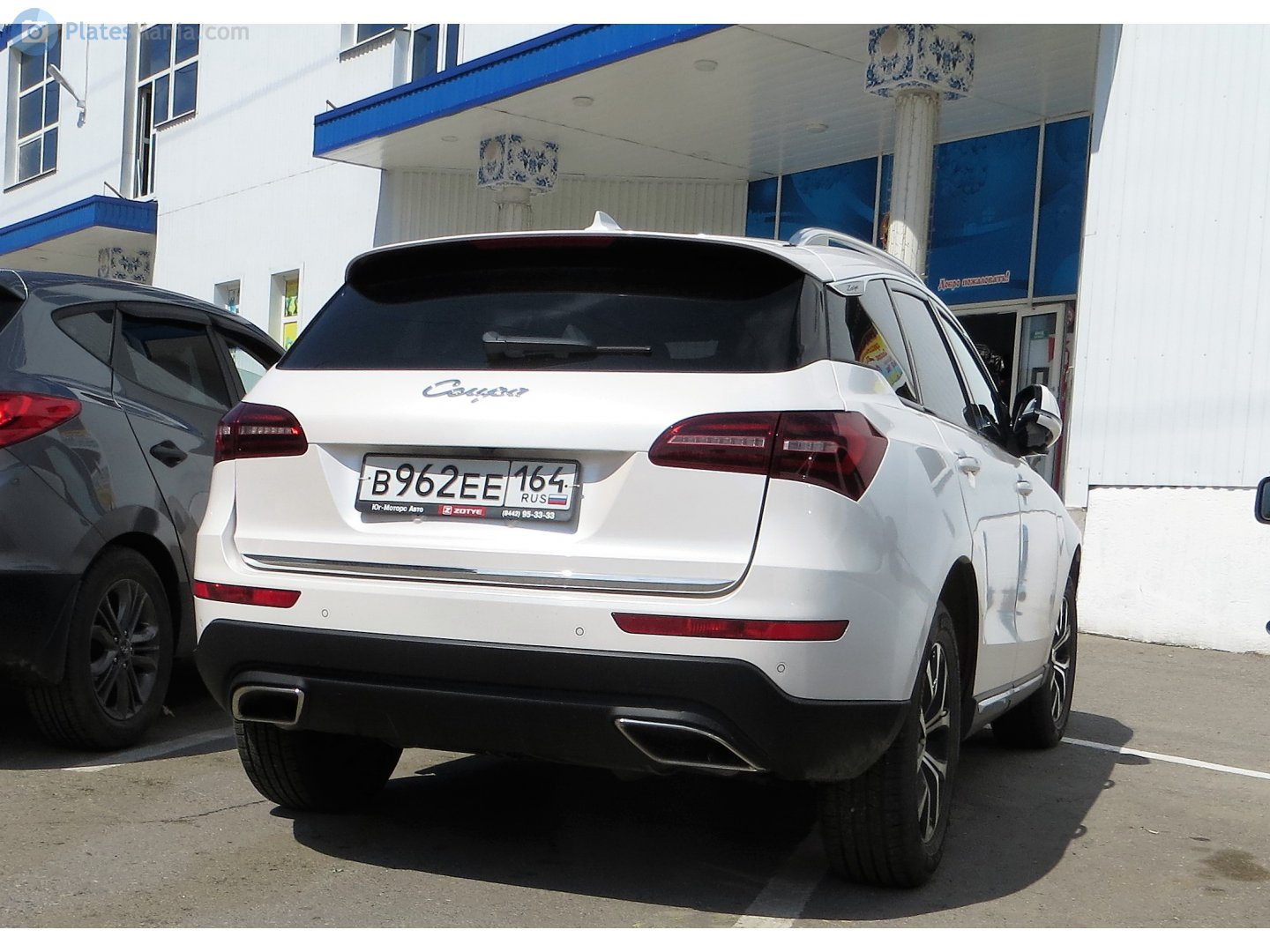 в 962 ее 164, Zotye Coupa 