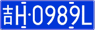 License plate of China, Cars