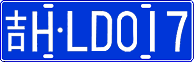 License plate of China, Cars