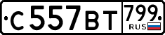 с 557 вт 799
