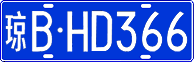 License plate of China, Cars