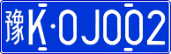 License plate of China, Cars
