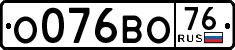 License plate Russia, Cars