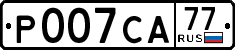 License plate Russia, Cars