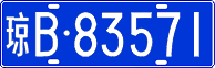 License plate of China, Cars