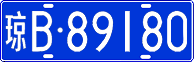 License plate of China, Cars