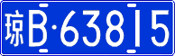 License plate of China, Cars