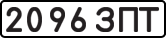 License plate USSR, State-owned cars (1977)