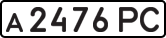 License plate USSR, Private-owned cars (1977)