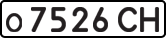 License plate USSR, Private-owned cars (1977)