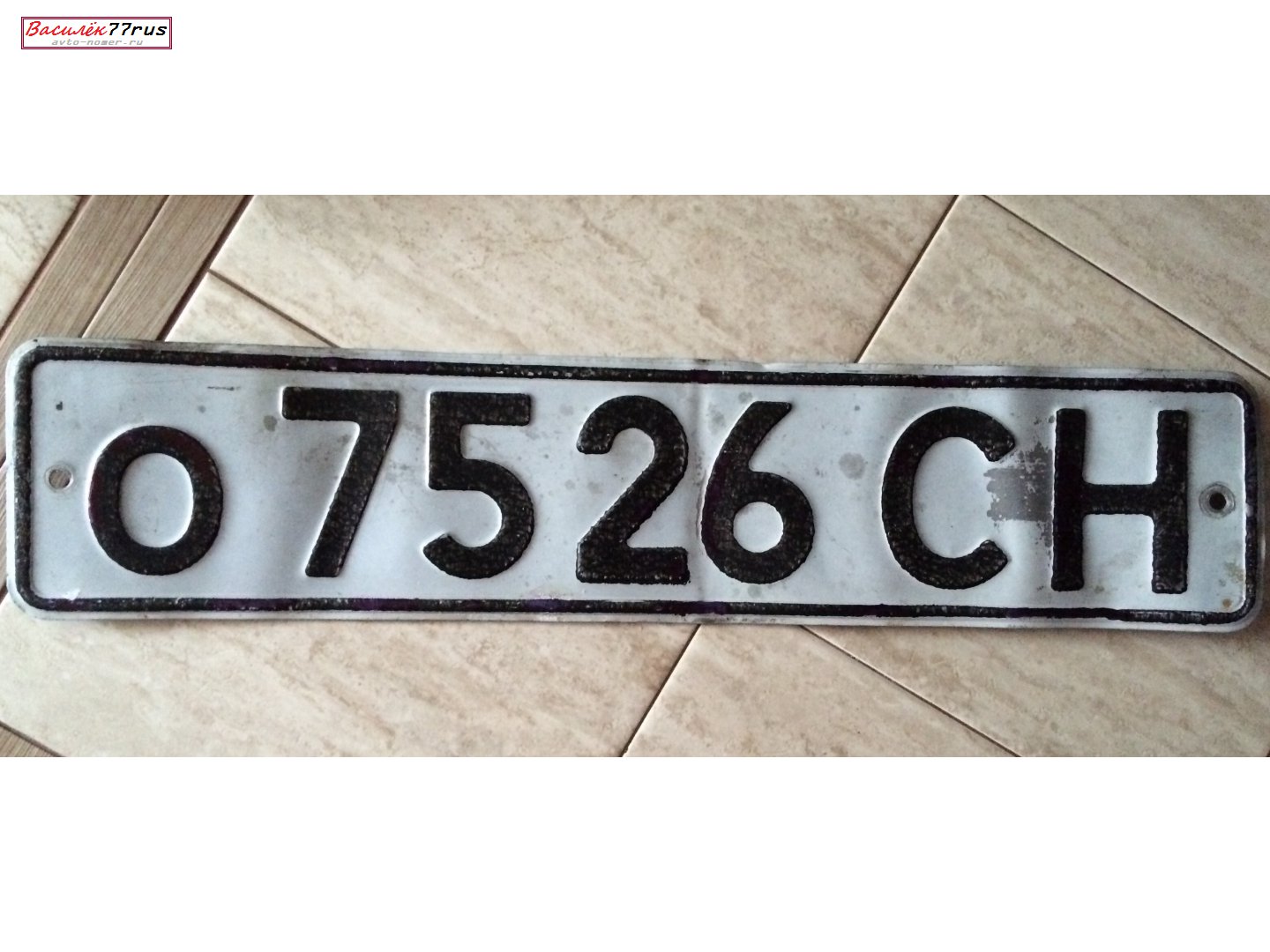о 7526 СН, License plate without vehicle 