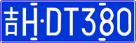 License plate of China, Cars