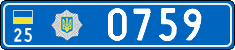 License plate Ukraine, Police (2004)