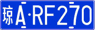 License plate of China, Cars
