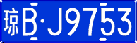 License plate of China, Cars