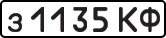 License plate USSR, Private-owned cars (1977)