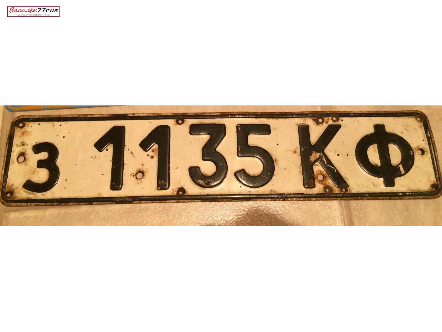 з 1135 КФ, License plate without vehicle 