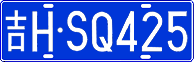 License plate of China, Cars